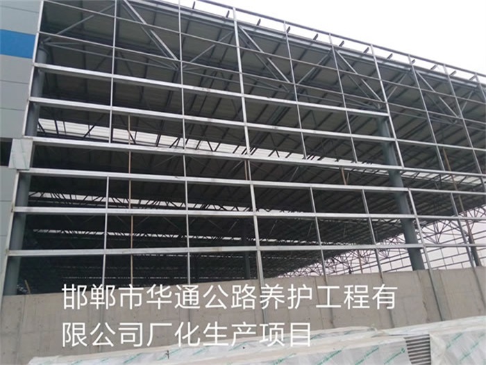 禹州华通公路养护工程有限公司长化生产项目